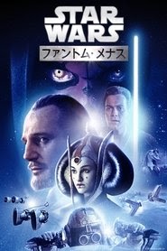 スター・ウォーズ エピソード１ / ファントム・メナス 映画 無料 オンライン
ストリーミング .jp 1999