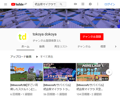 底辺youtuberになれる 動画投稿を楽しむ