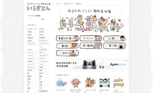 イメージ