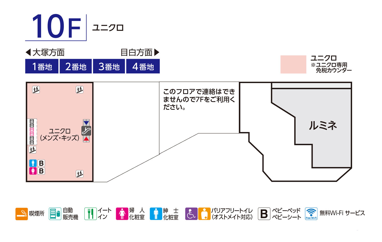 10f フロアマップ 東武百貨店