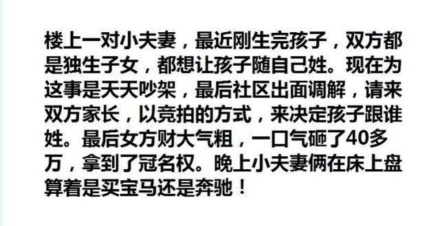 笑话 爸爸姓白妈妈姓黑 小孩起什么名字 为啥有人说要叫白薰啊 天天要闻