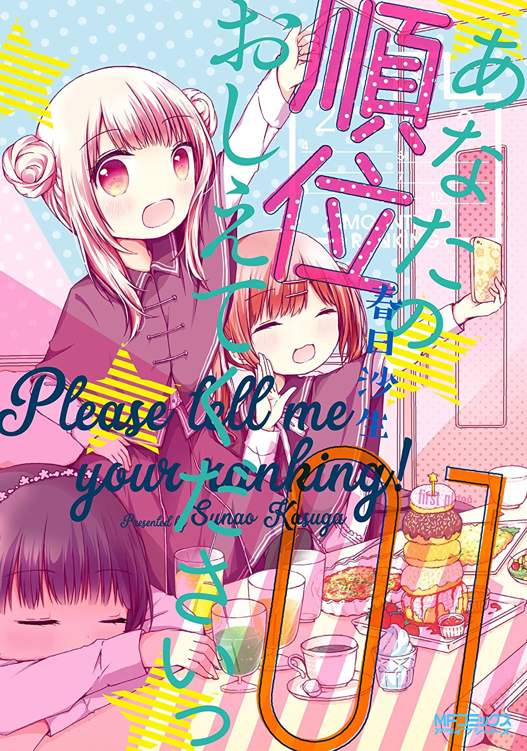 18年3月に発売された百合漫画 百合ナビ