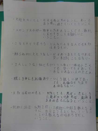 大東市立諸福中学校