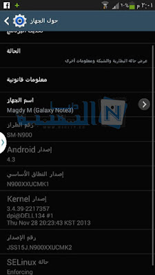 حل مشكلة اختفاء خيارات المطور بعد التحديثات للأندرويد