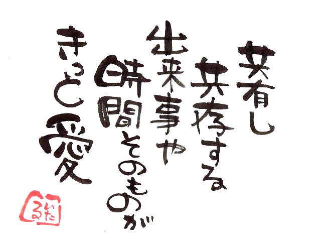 恋愛 言霊屋いたるが贈る 元気が出る１００の言葉 楽天ブログ