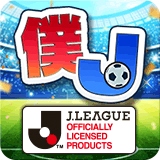 運営イチオシ 新作ゲーム特集 僕jチャンピオン モバゲー