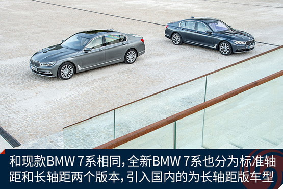 海外试驾全新bmw 7系重新诠释旗舰 手机凤凰网