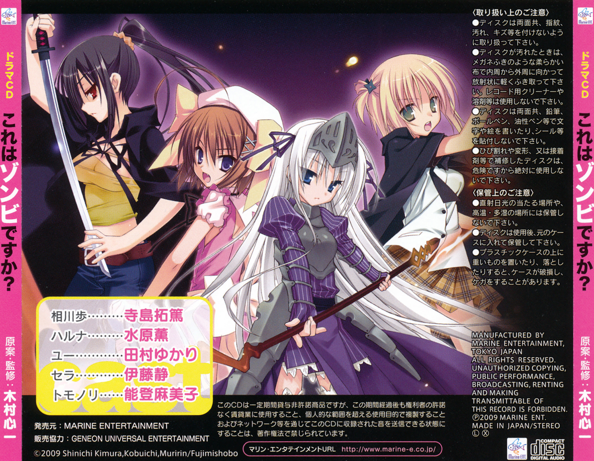Kore Wa Zombie Desu Ka Kore Wa Zombie Desu Ka Girl Cover Minitokyo