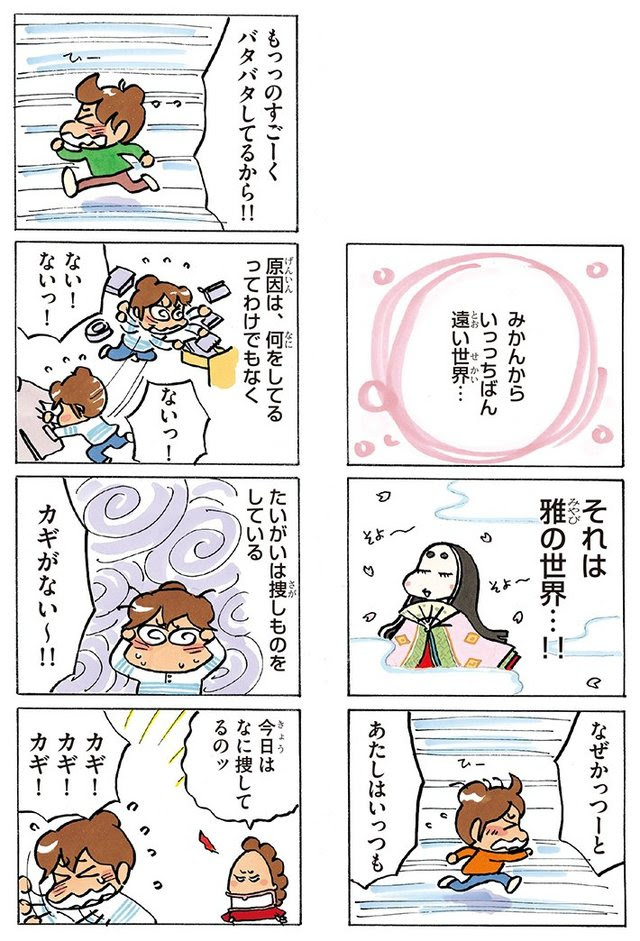 悲報 あたしンちのみかん 完全に発達障害wwwwまあ こういう女 多いでww Vipまとめ速報