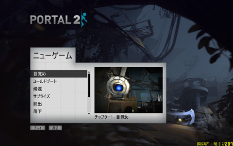 Lgr Portal2 よくある不満点の考察