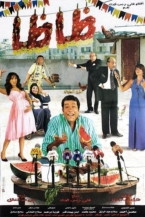 ظاظا Ganzer Film Kostenlos Stream Online Deutschland 2006 Deutschland