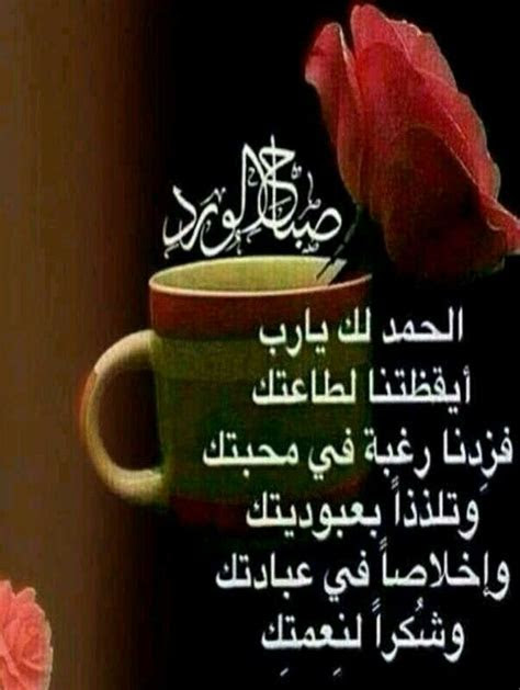 sbah alord sbh msa good morning islamic