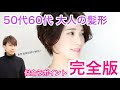 ヘア スタイル 50 代 女性 ��ディアム 841667-ヘアスタイル 40代 女性 ミディアム