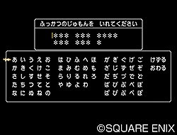Ps4 Pc スイッチ対応 ドラクエ11s おすすめ 復活の呪文 ふっかつのじゅもん と仕組み 極限攻略