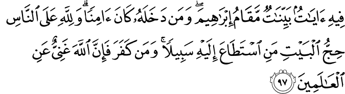 Surah Ali Imran Ayat 97