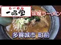 [最も人気のある！] 多賀城 ランチ 個室 677079