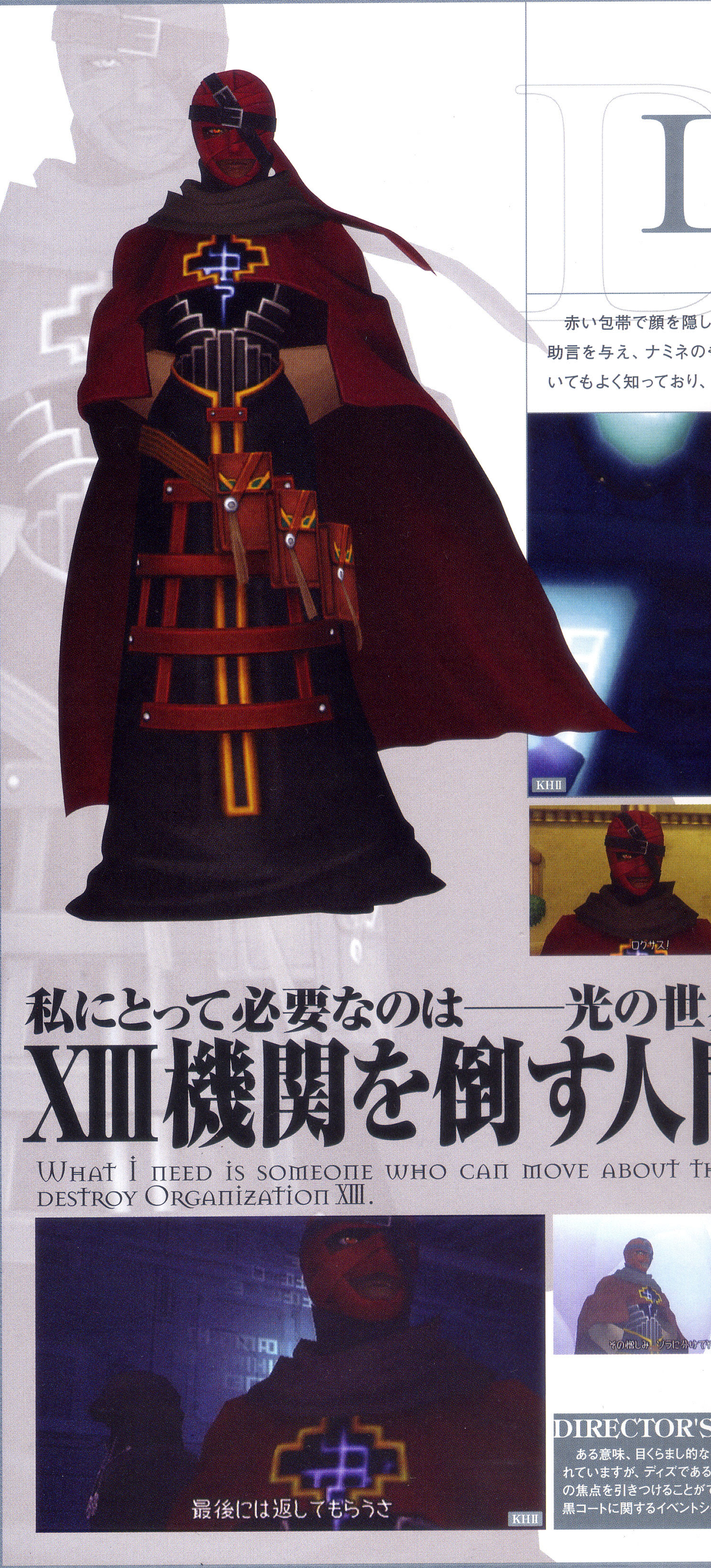Kingdom Hearts Kh2 Diz Minitokyo