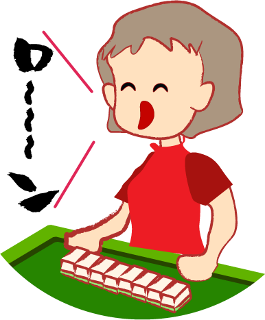 素材 イラスト 麻雀 築和工房パソコン教室