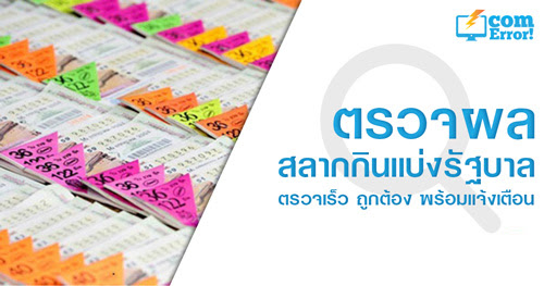 à¸ªà¸¥à¸²à¸à¸ à¸à¹à¸ à¸à¸£ à¸à¸à¸²à¸¥ 16 à¸¡ à¸ à¸à¸²à¸¢à¸ 2564 à¸¥ à¸²à¸ª à¸