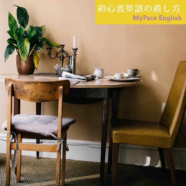 Weekday と Weekend 平日 週末 の英語表現 初心者英語の直し方 英会話 個人レッスン Mypace English