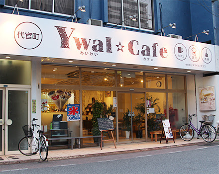有限会社スマイル プラス 愛知県名古屋市東区 Ywai Cafe 託児 清掃