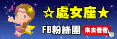 處女