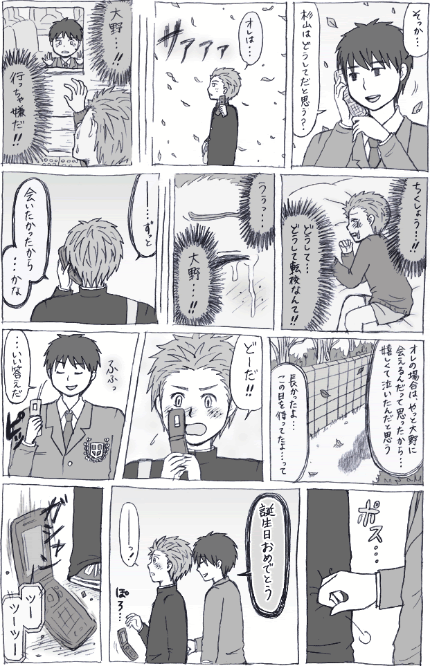 ちびまる子ちゃん マンガ