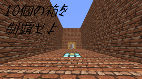 上級者向け 10個のボックスアスレチック 1 12 2 World Minecraft 日本マイクラ総合サイト