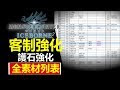 コンプリート！ mhw 護石 強化 168259-Mhw 強化持続 護石