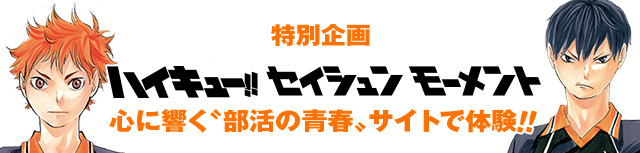 ハイキュー Com