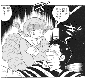 高橋留美子漫画作品一覧 うちが女神じゃ