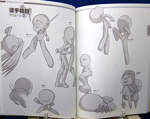 スーパーデフォルメポーズ集 ふたり編 Cqコミックスタジオ