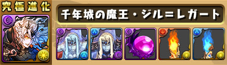 パズドラ 赤の石柱 の入手場所と使い道 パズま