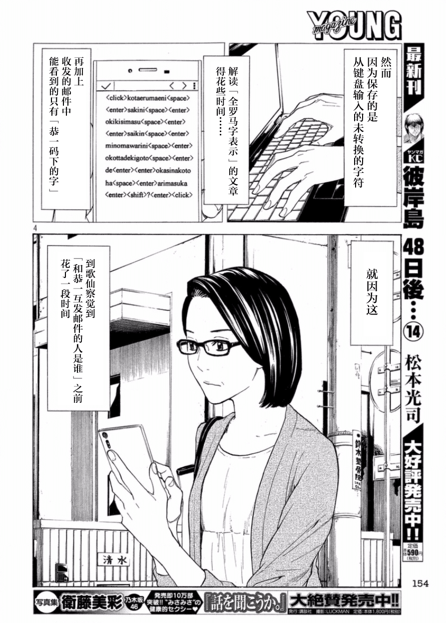 漫画 My Home Hero 26 27