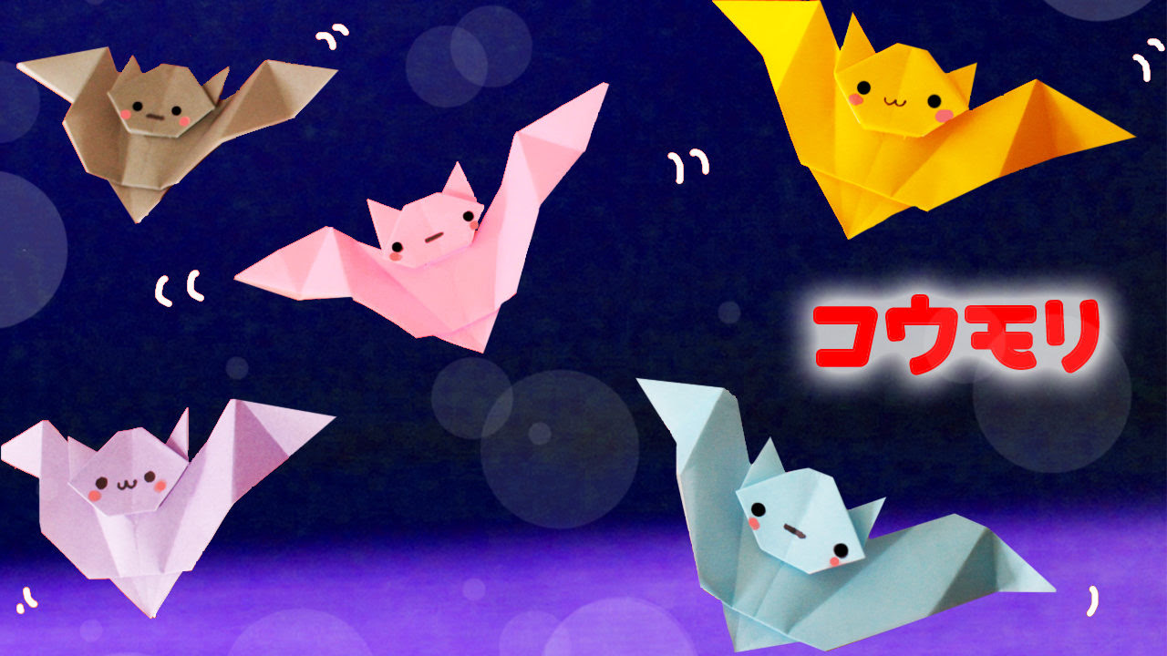 ハロウィン折り紙 可愛いコウモリの折り方 Mama Life Blog