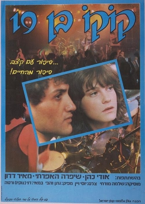 Assistir Koko Ben 19 1985 Filme completo Online Dublado HD Portuguese