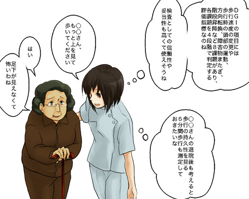 4 アウトカム評価指標を使ってみてわかったこと 公益社団法人 日本理学療法士協会