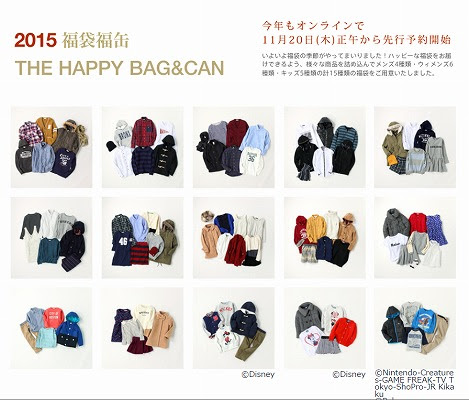 ライトオン 15福袋 福缶の予約開始 クーポンと割引を探せ
