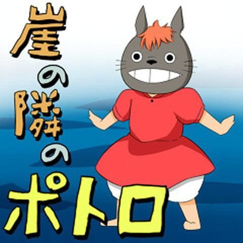 ベストコレクション おもしろ ジブリ 飲み 会 イラスト 最高の新しい壁紙aahd