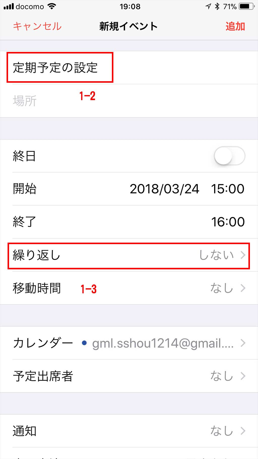 Iphoneのカレンダーで毎月第2月曜日というような毎月繰り返す予定を設定する方法 市民パソコン教室北九州小倉校のブログ 市民パソコン教室 北九州小倉校