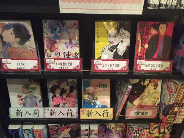 和style Cafeのスタッフ 腐 が選ぶ16年オススメコミックはこれだ 秋葉原ｐｌｕｓ