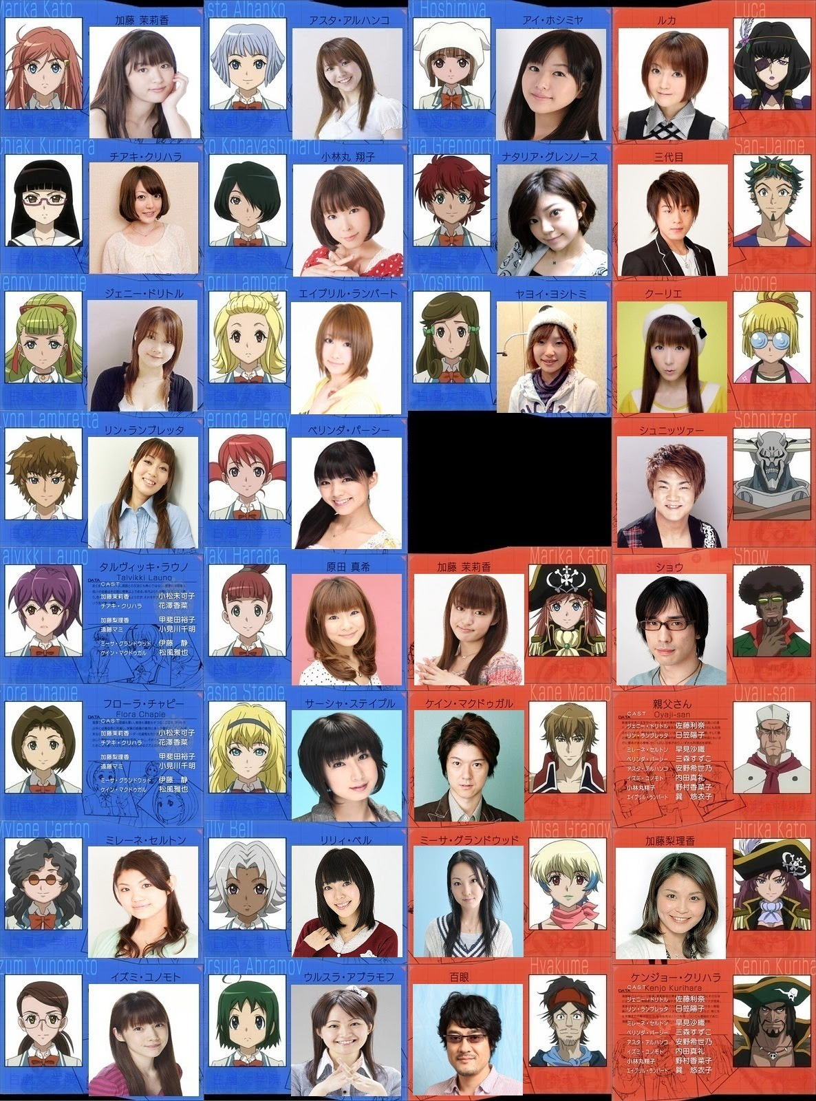 モーレツ宇宙海賊 103隻目 アイドルあんてな