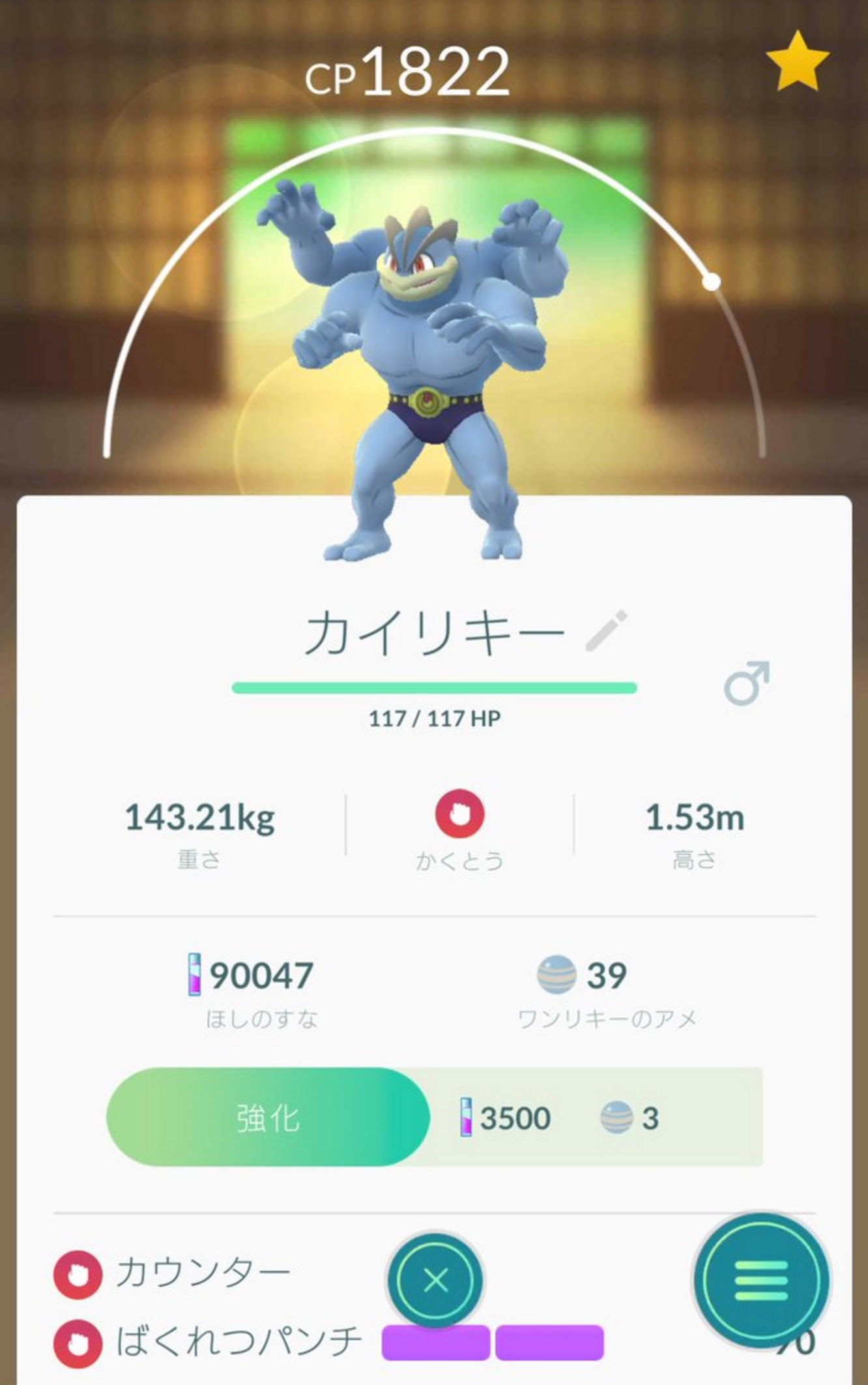 ポケモンgo 新技追加後のカイリキー最適技議論 金銀環境ジムで大活躍必至 絶対に育てたい ポケモンgo攻略まとめ速報