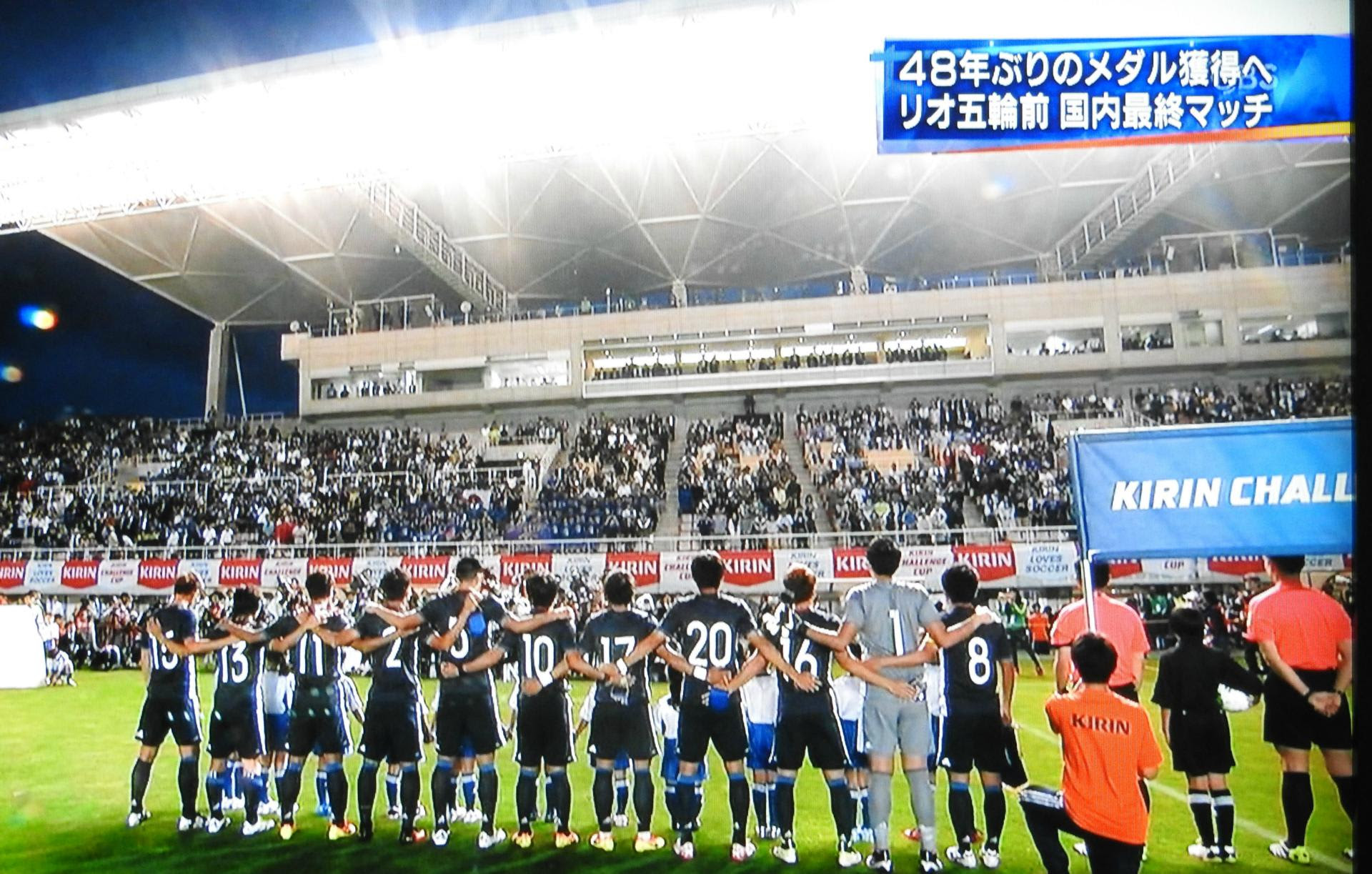 キリンチャレンジカップサッカー16 U 23日本対u 23 南アフリカ 4 1快勝 Jii Jiiの日記
