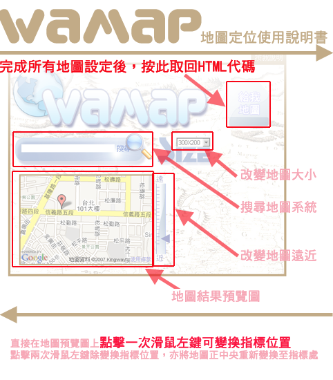 挖地圖caption