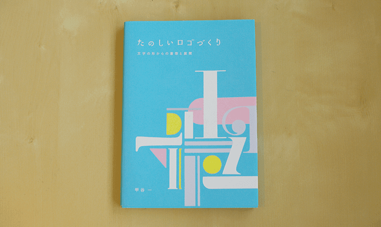 デザイナー志望 初心者必読 デザインに大切な基礎が身につく本まとめ Swings