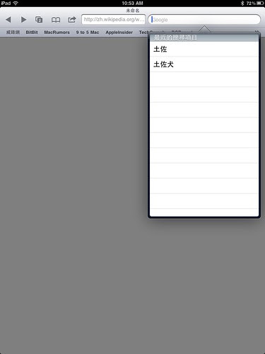 iPad test