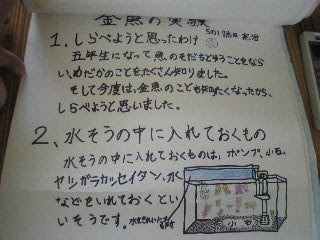小学５年生のときの自由研究 トクダ スムルース オフィシャルブログ Powered By Ameba