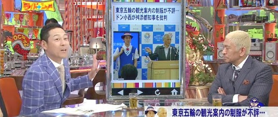 世代を越えてダサい 東京五輪の観光案内人ユニフォーム 15 07 05