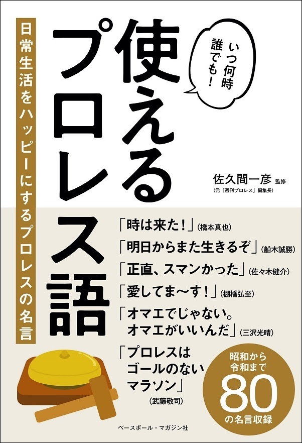 ベースボール マガジン社 m Book Cart